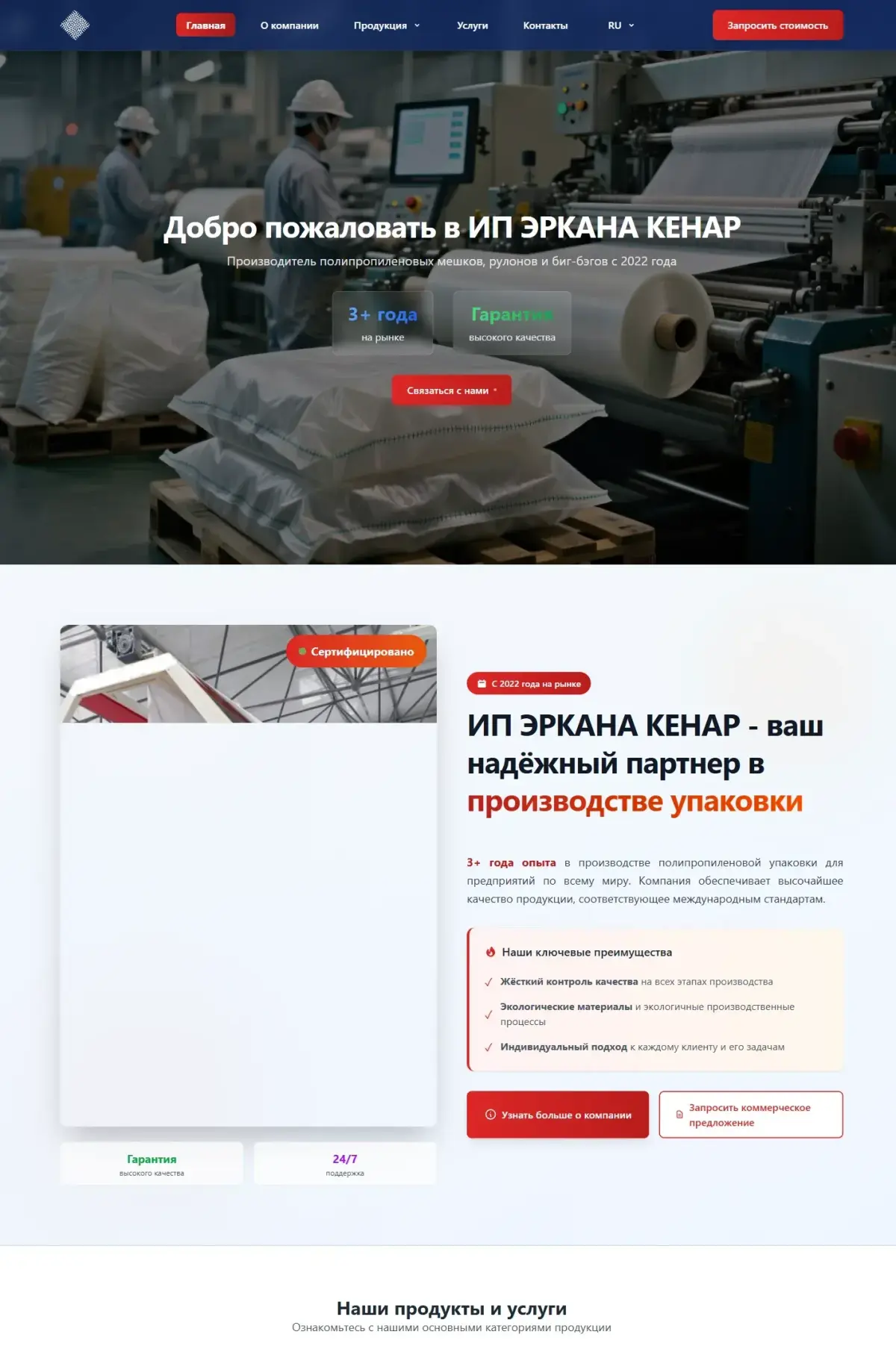 Erkana Kenar — Responsive screens 1